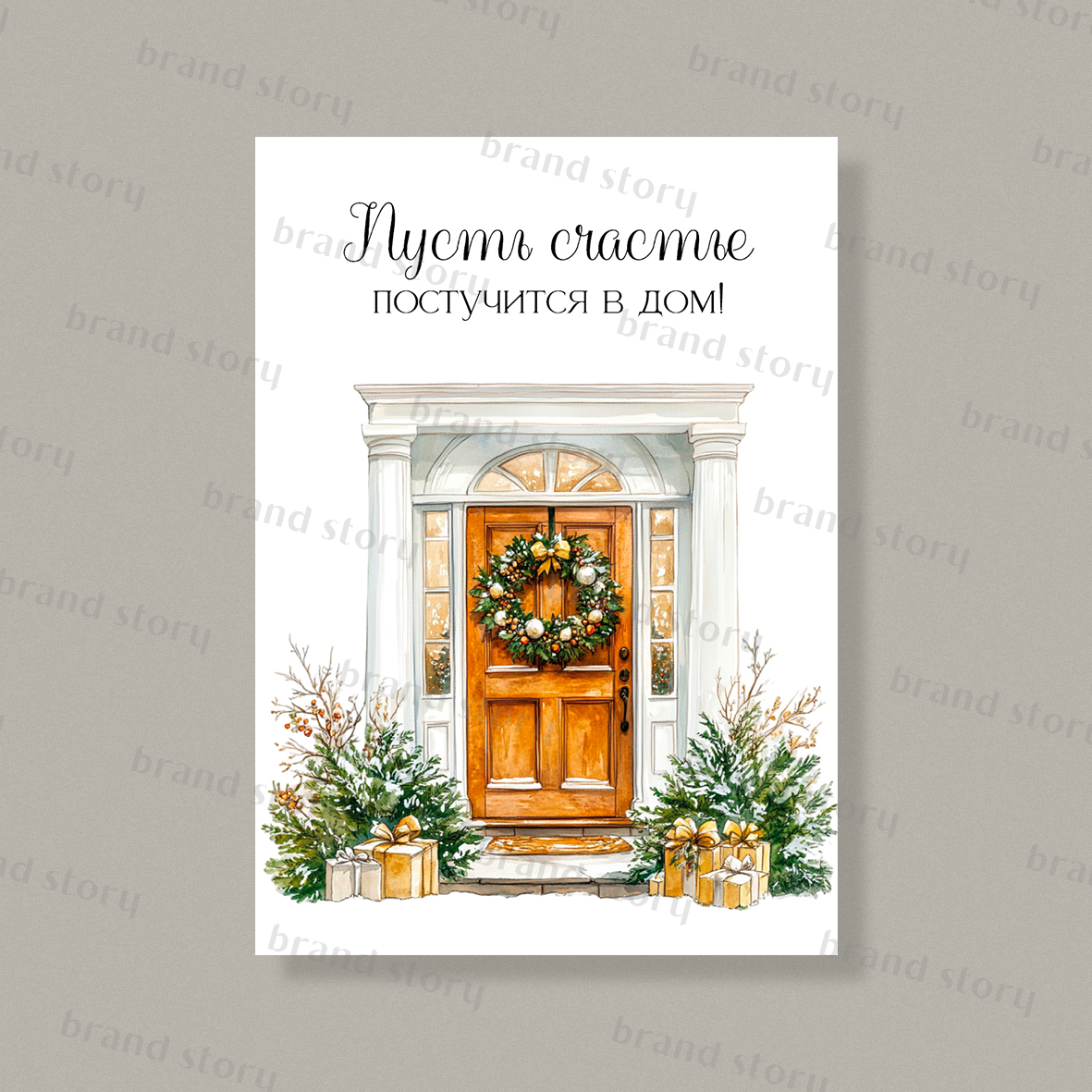 Открытка НГ109 (10 шт.) 7 х 10 см