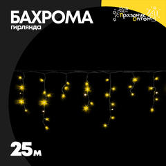 
          гирлянда бахрома 25м черный провод (желтый)