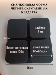 Силиконовая форма 