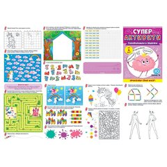 Игра-Квест, 210*590 мм, "Суперактивити", веселые задания «Волшебные единороги», 14 заданий, кроссворды, раскраски, загадки и головоломки, буклет