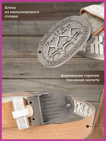 Кожаный ремень «Спасский»