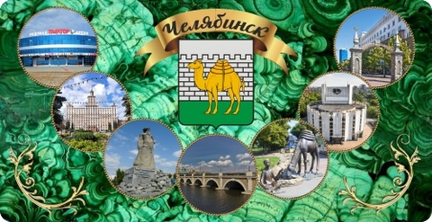 Урал Сувенир - Челябинск кружка керамика 300 мл №0074