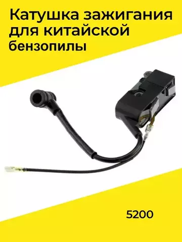 Катушка зажигания для китайской бензопилы 5200 / 52сс, VEBEX 108092