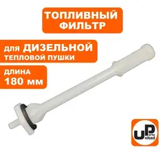 Фильтр топливный UNITED PARTS для дизельных пушек 30-70кВт, длина 180мм (TK8-003-004, Корея)