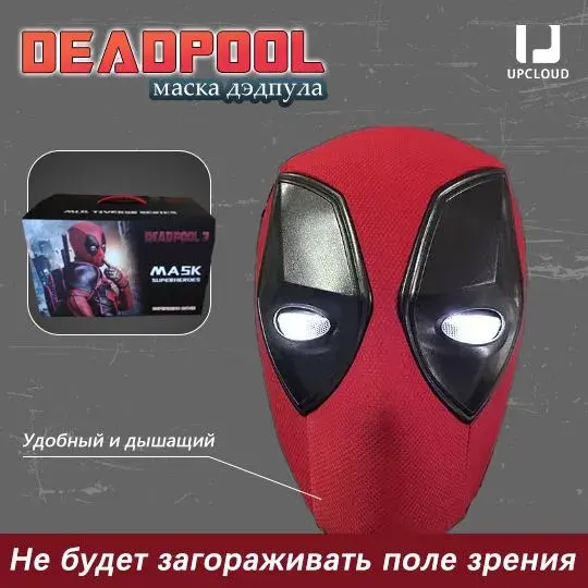 Дэдпул маска аниматроник с подвижными глазами