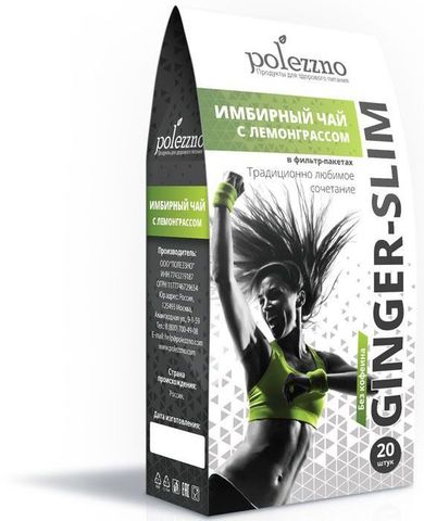 Polezzno имбирный чай с лимонником GINGER SLIM 40 г