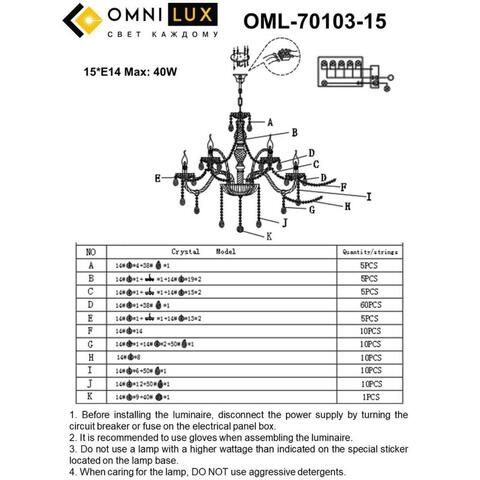 Подвесная люстра Omnilux Bonaita OML-70103-15