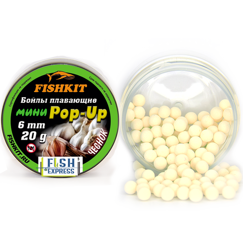 Бойлы FISHKIT POP-UP 6 мм. Чеснок