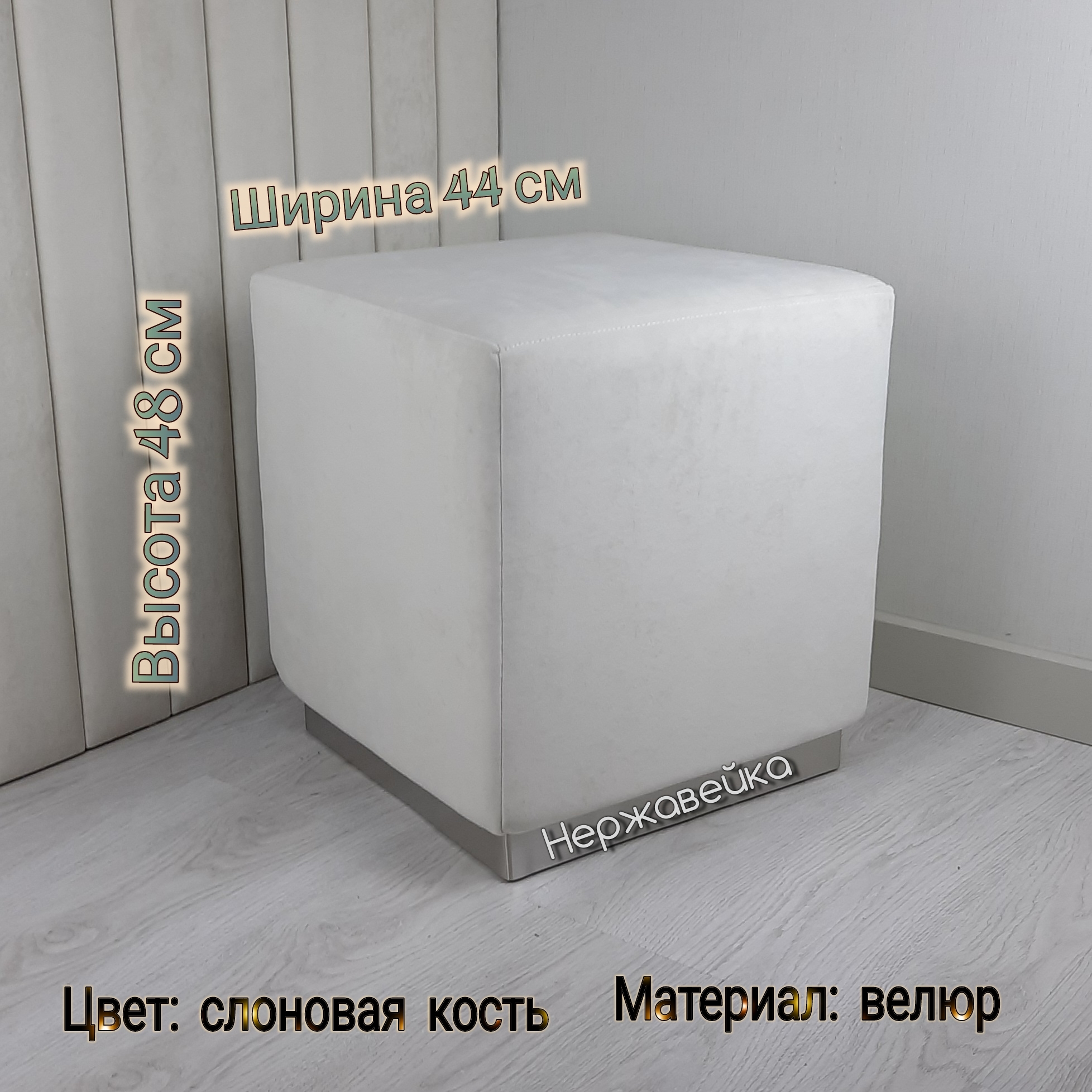 Пуф квадратный с цоколем "Desert" – купить за 7 500 ₽ | Пуфельдом