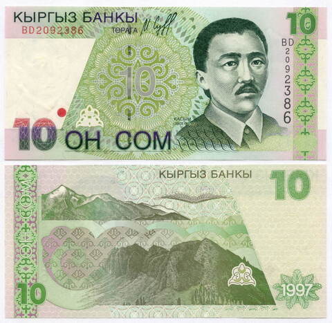 Банкнота Кыргызстан 10 сом 1997 год. UNC