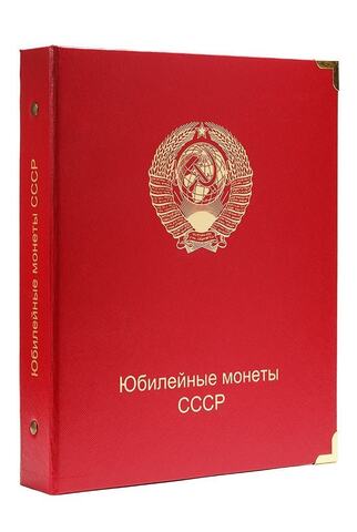Обложка для юбилейных монет СССР