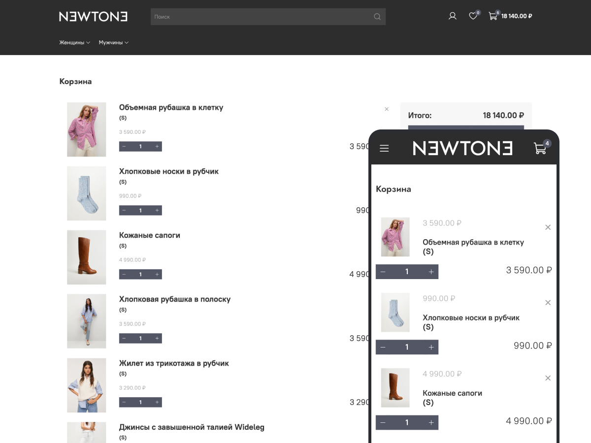 Шаблон интернет-магазина - Newtone 2.0