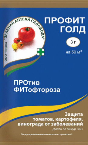 Фунгицид Ридомил Голд (Профит), от фитофтороза, 20 гр