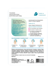 OZ! Тканевая маска Комплексный уход