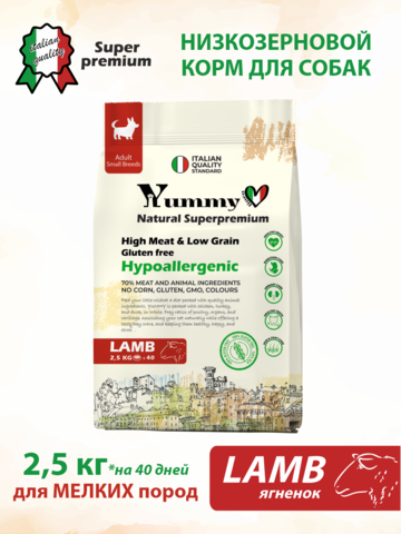 Yummy Linea сухой корм для взрослых собак мелких пород (ягненок) 2,5 кг