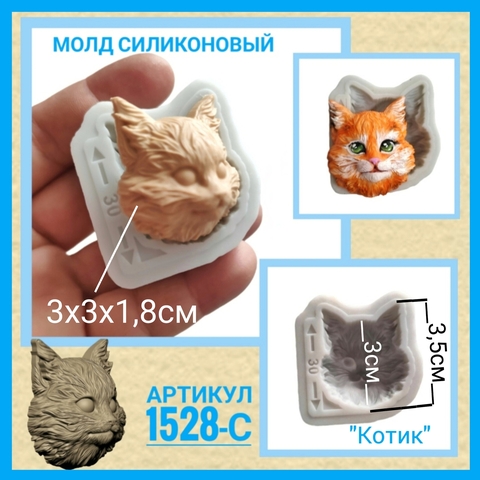 1528-С Молд силиконовый лицо для куклы 