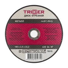 ТРИГГЕР 70315 Диск отрезной по металлу 180х2.5х22.2мм---