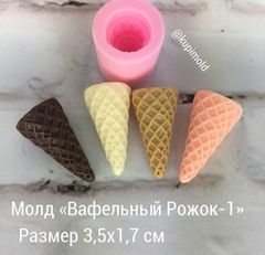 Молд Мороженое