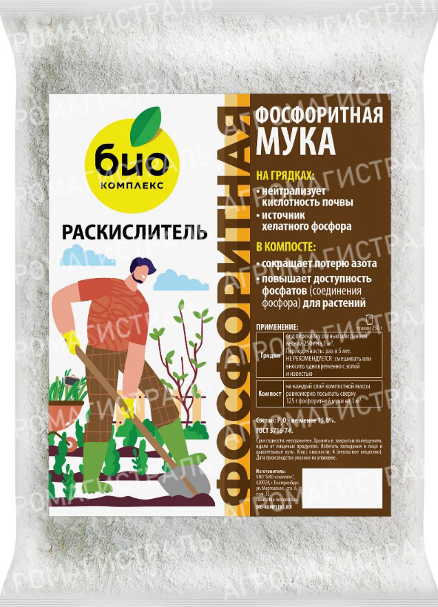 Фосфоритная мука удобрение применение на огороде осенью. Фосфоритная мука удобрение. микрофид комплекс подкормки. листория виноград. удобрение (био-комплекс). эксперт био удобрения отзывы.