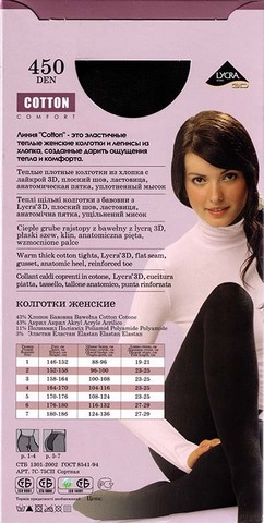 Женские колготки Cotton 450 XL Conte