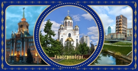 Урал Сувенир - Екатеринбург кружка керамика 300 мл №0104 