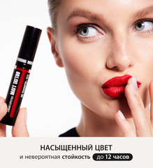 LuxVisage Губная помада жидкая MATT TATTOO No transfer 12H тон 109