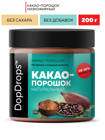 Какао-порошок натуральный, 10-12% жирности 200г