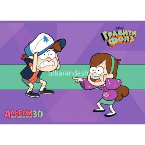 Альбом для рисования А4 30л 