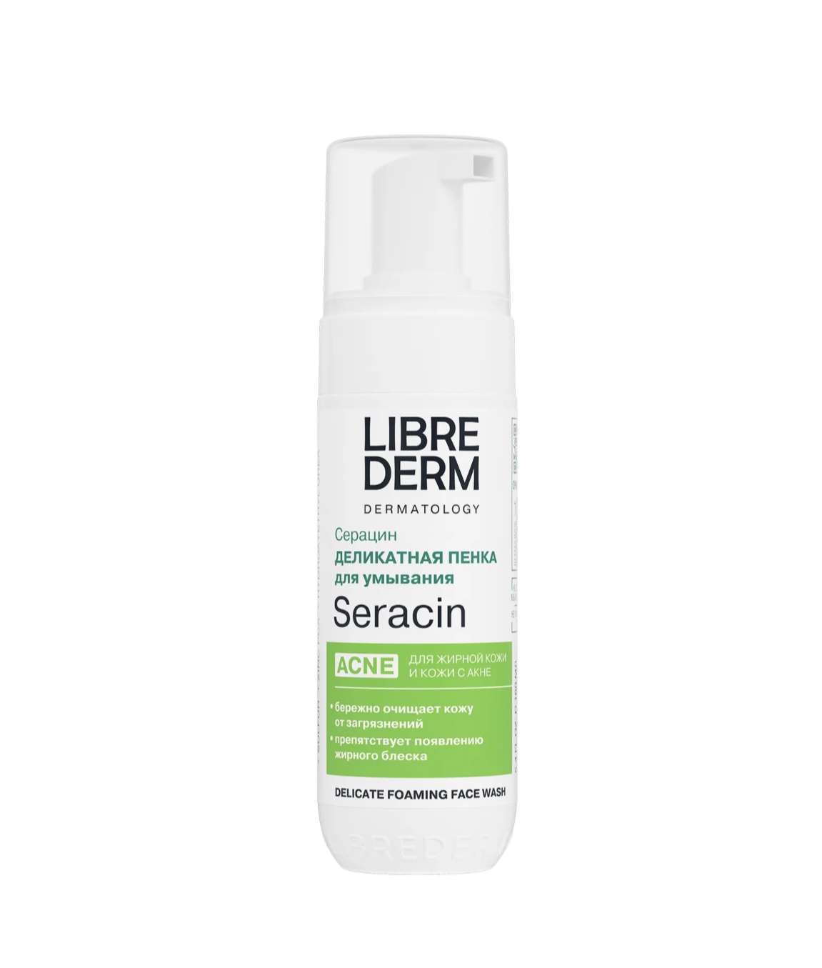 Деликатная пенка для умывания Librederm dermatology Seracin foam for washing