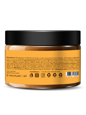 Шоколадная паста хрустящая с кусочками фундука 250г