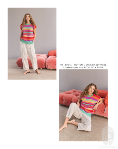 Журнал Lana Grossa Lookbook 20