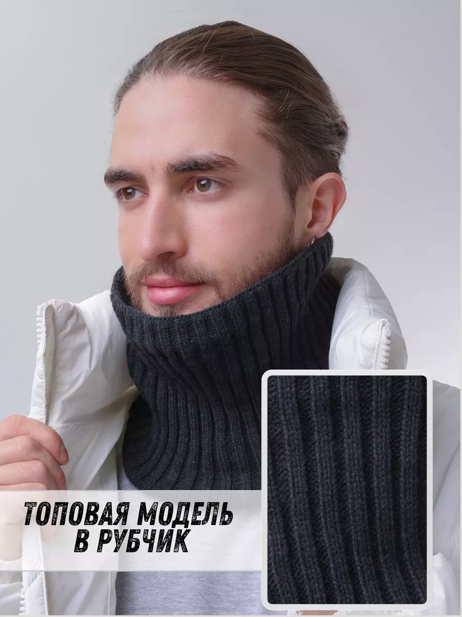 Снуд зимний теплый на флисе