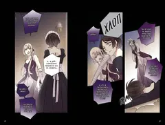 Сладкие следы укусов. Том 3