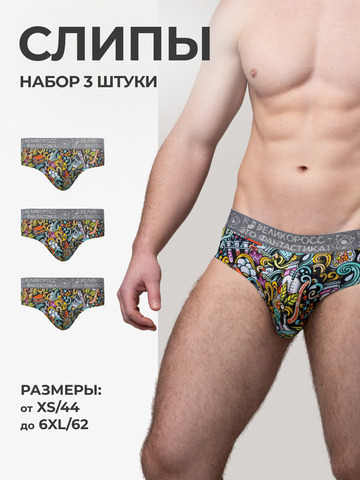 Комплект из 3-х спортивных трусов - «Это Прогресс!»