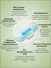 (0,5 PV)iLiFE Дневные гигиенические прокладки, 10 шт