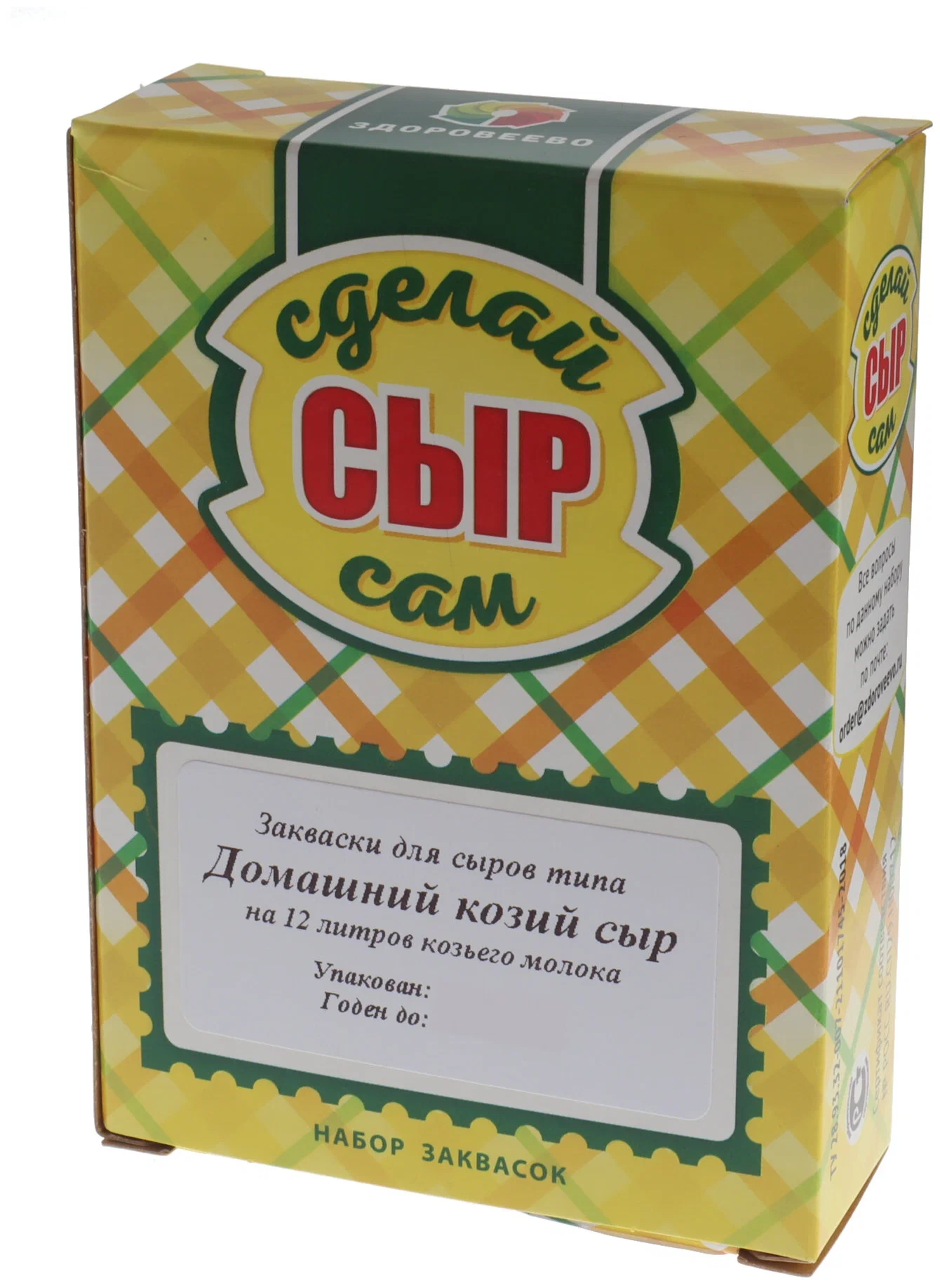 Набор заквасок для приготовления домашнего козьего сыра, на 12 л молока –  купить за 320 ₽ | Фермер72.рф Тюмень