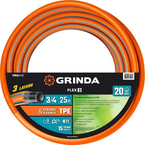 GRINDA FLEX 3 3/4?, 25 м, 20 атм, из термоэластопласта, трёхслойный, армированный, Поливочный шланг, PROLine (429008-3/4-25)