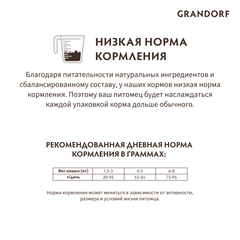 Сухой корм Grandorf Probiotics 4 Meat & Brown Rice Adult Indoor от 1 года