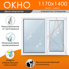 Пластиковое окно 1170 х 1400 ТермА Эко