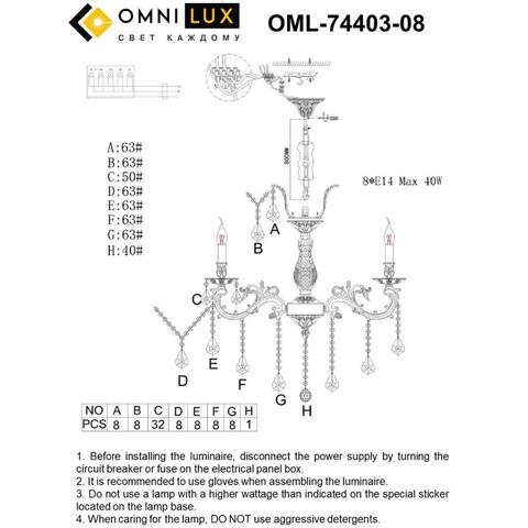 Подвесная люстра Omnilux Taranto OML-74403-08