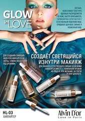 Alvin D`or HL-03 Жидкий хайлайтер GLOW in LOVE drop  тон 01 светлый  15мл