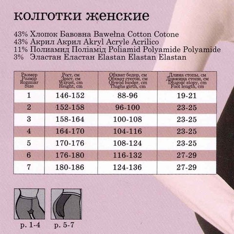 Женские колготки Cotton 450 XL Conte