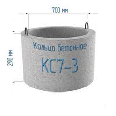 КОЛЬЦО КС - 7.3