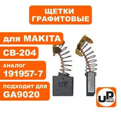 Щетка графитовая UNITED PARTS для MAKITA СВ-204 (аналог 191957-7) (10шт)