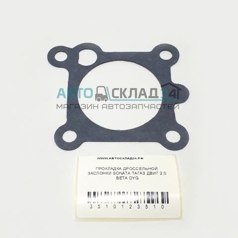 ПРОКЛАДКА ДРОССЕЛЬНОЙ ЗАСЛОНКИ SONATA ТАГАЗ ДВИГ 2,0 BETA DYG