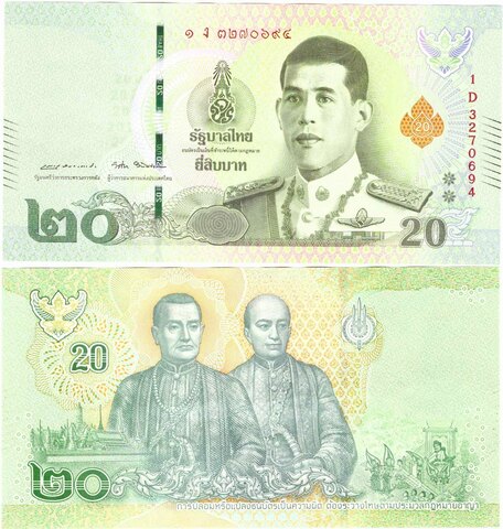 Банкнота 20 бат 2018 год Новый Король Рама Х, Таиланд. VF-XF