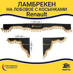 Ламбрекен с косынками стеганые Renault (экокожа, черный, золотые кисточки)