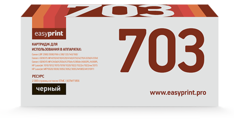 Лазерный картридж Easyprint LC-703 U