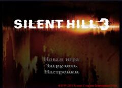 Silent Hill 3 (Playstation 2)