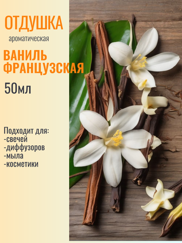 Отдушка  